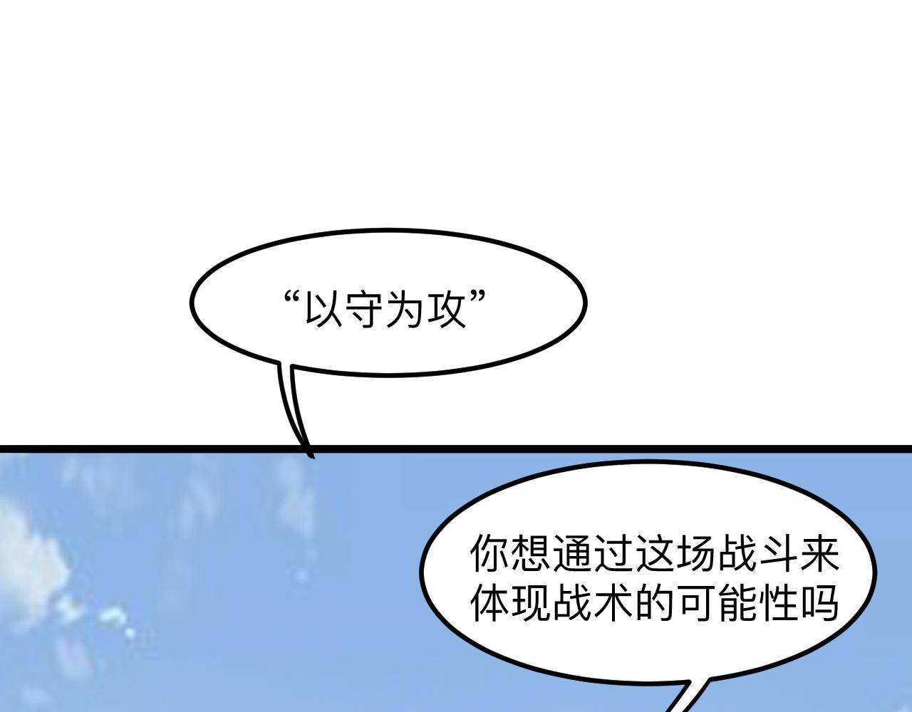 第38话 宋安，成为首领吧31