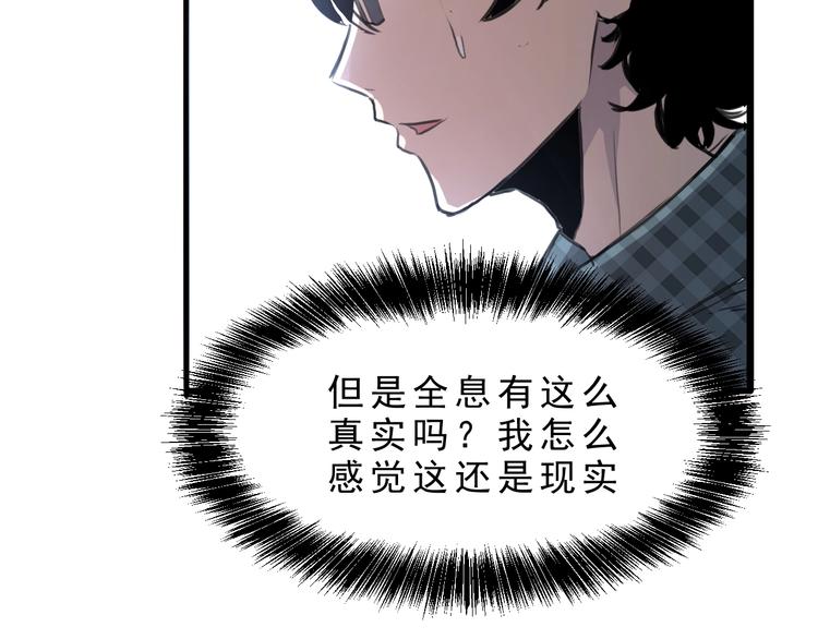 第1话 我卡出了金色职业！182