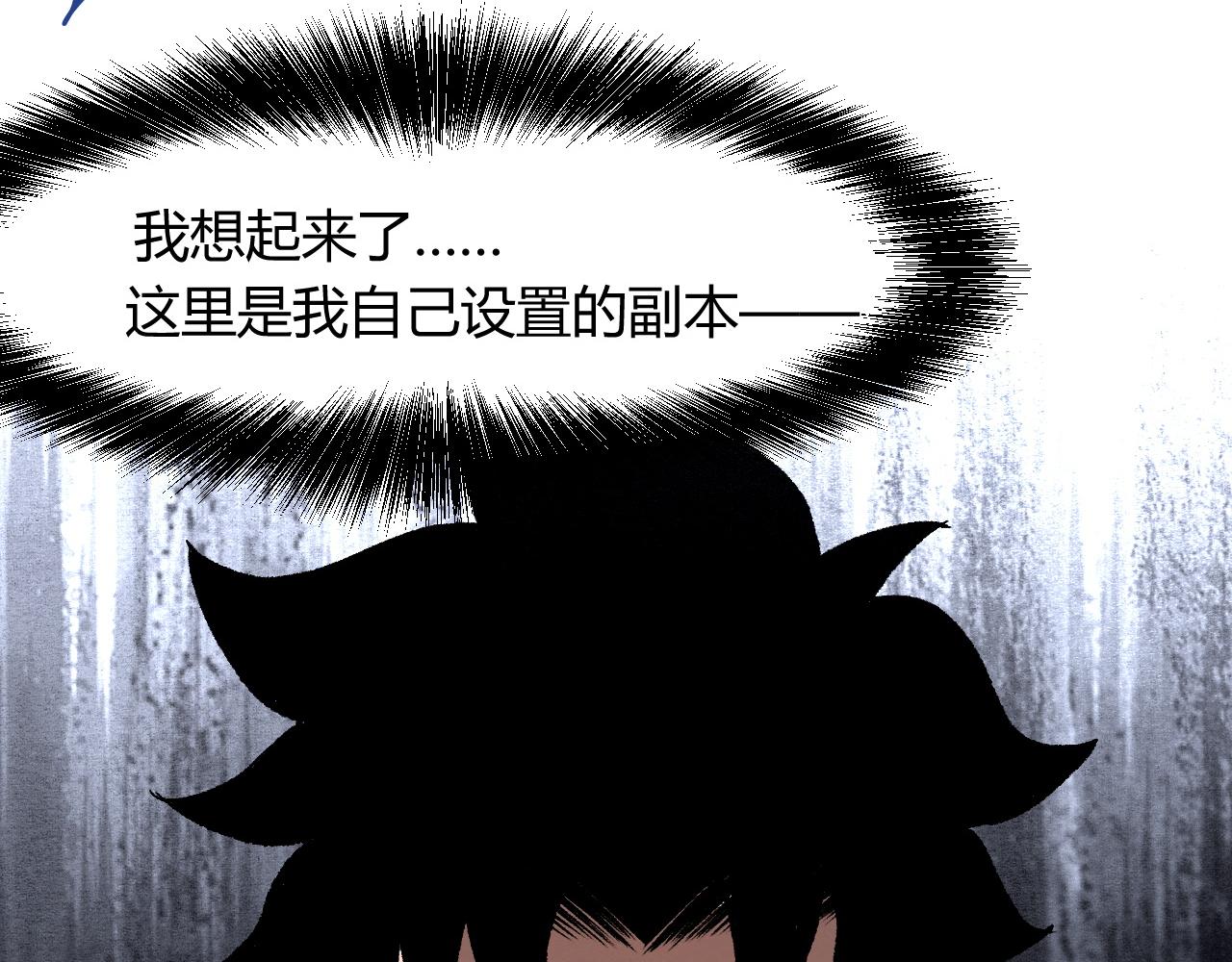 第51话 重生！斯塔耳刻三角！23