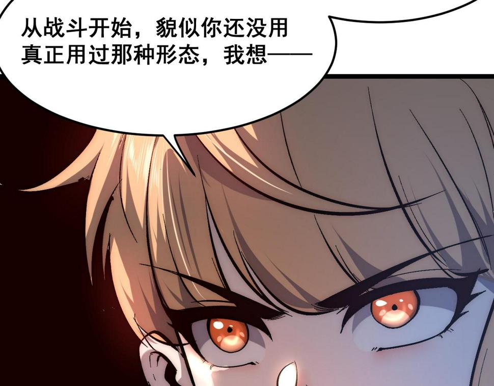 第101话 魔神的弱点！108