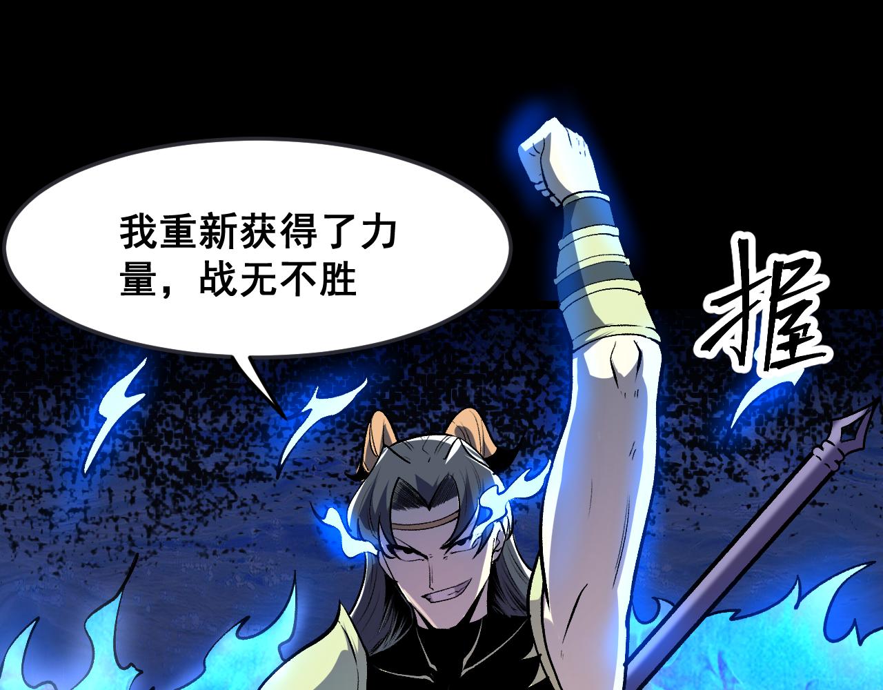 第79话 来自恶魔的力量！49