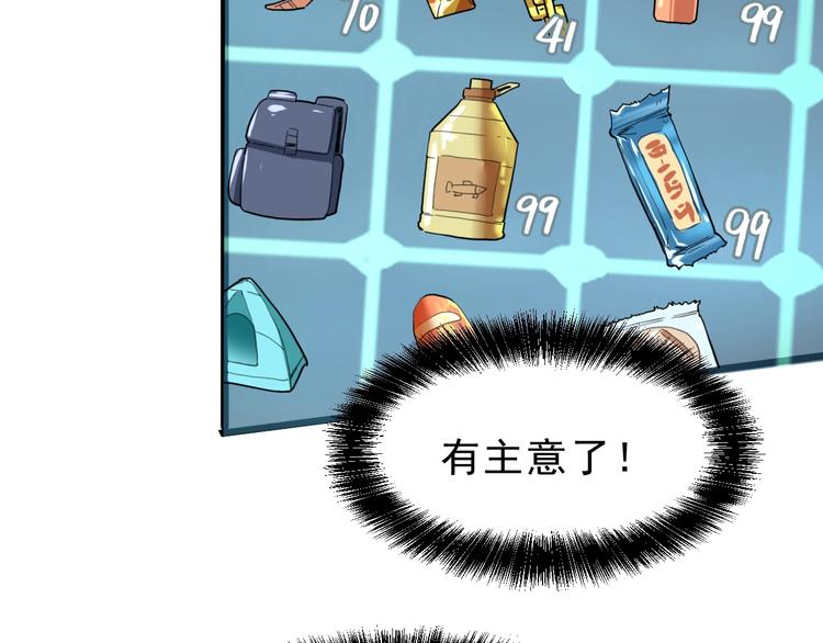 第8话 智取鼠王！136