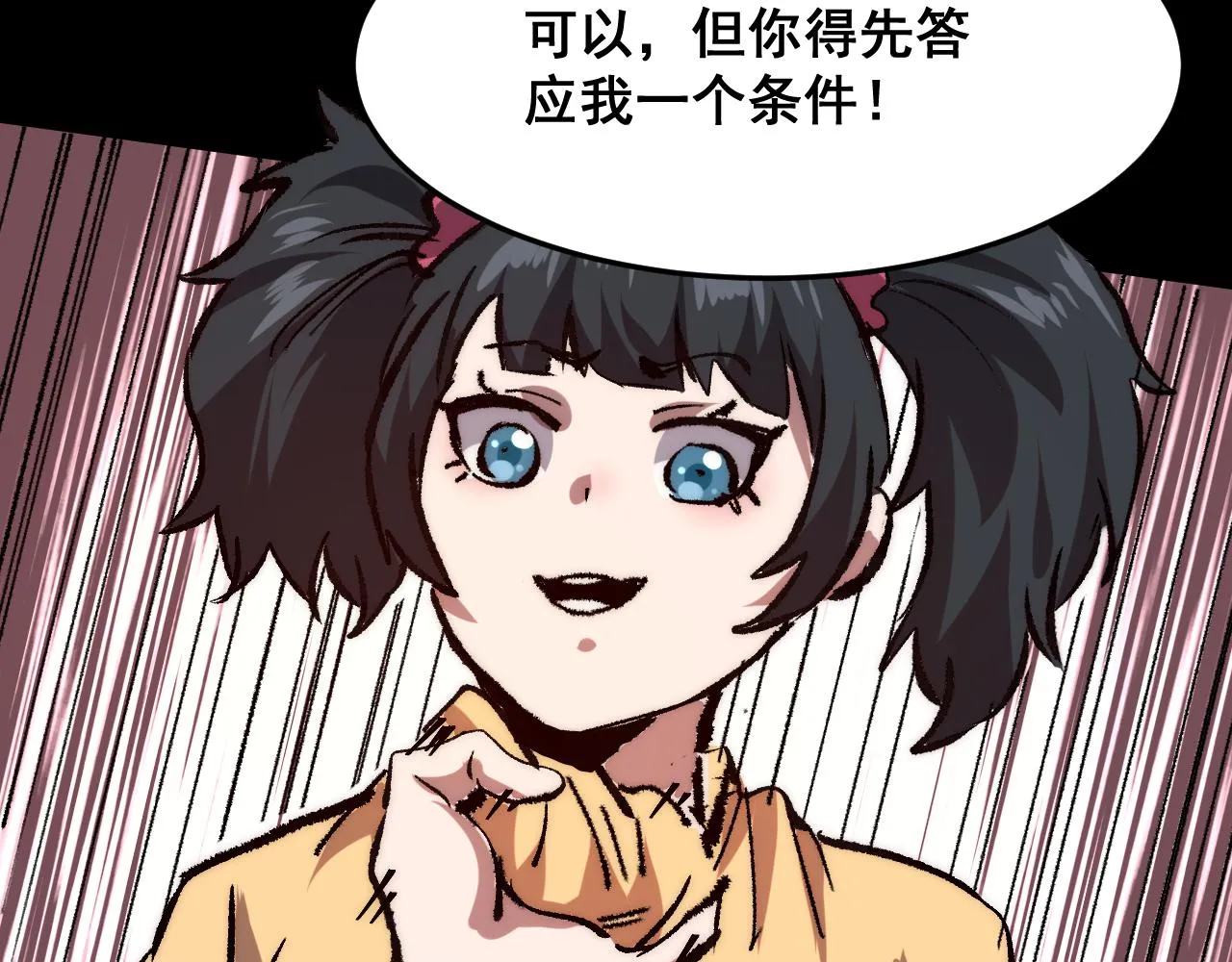 第117话 最初的npc！80