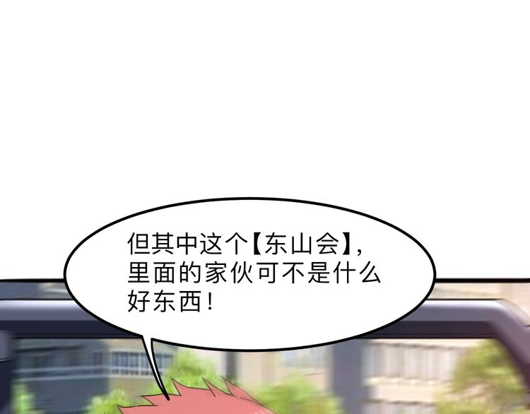 第12话 1亿小目标达成！136