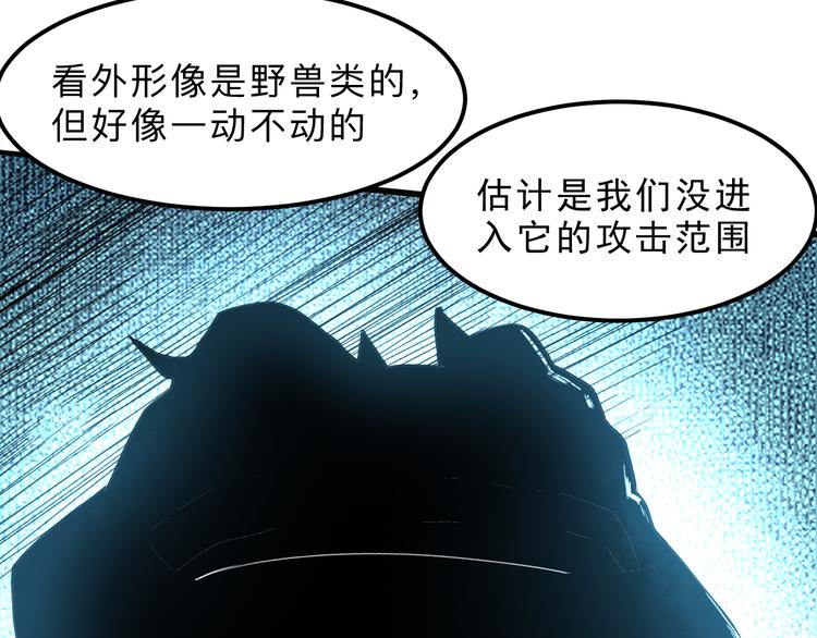 第14话 我的道具哪去了！24