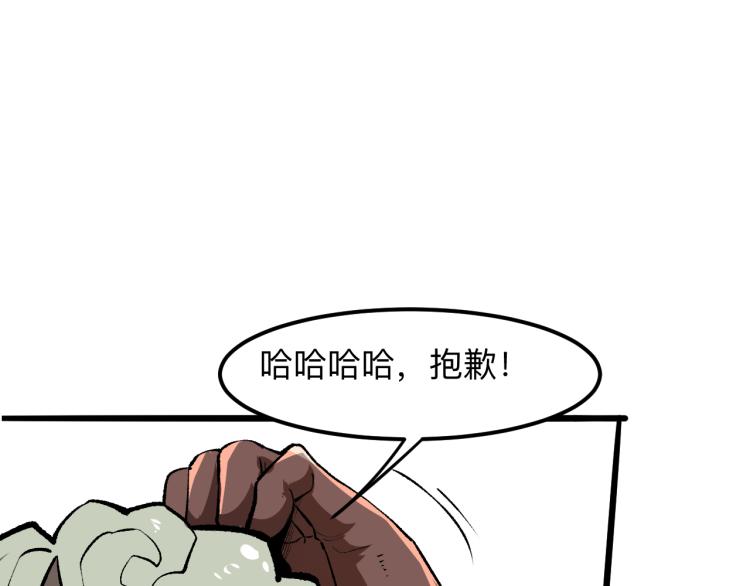 第26话 入侵倒计时！129