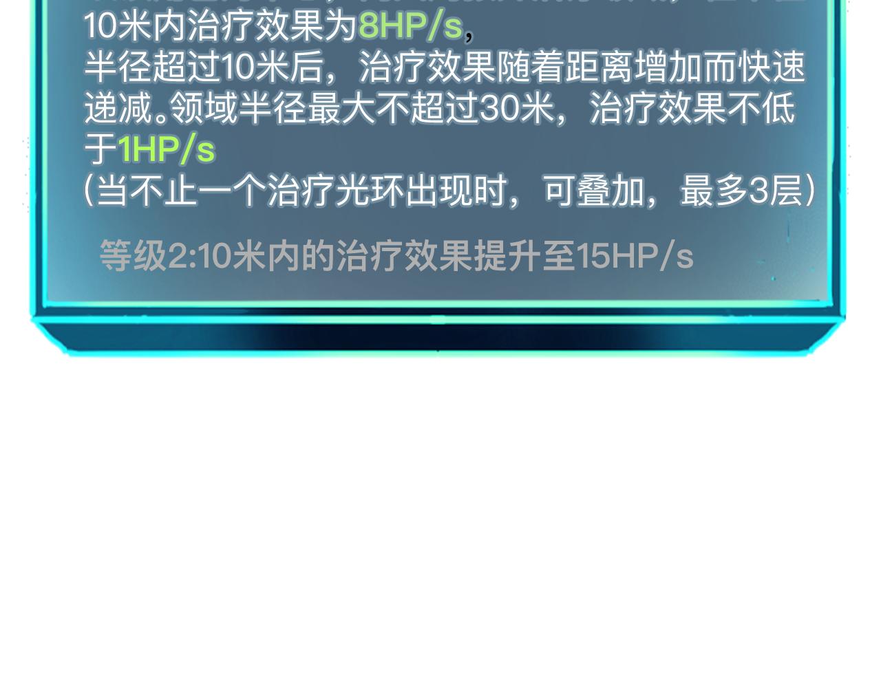 第41话 bug泄露！43