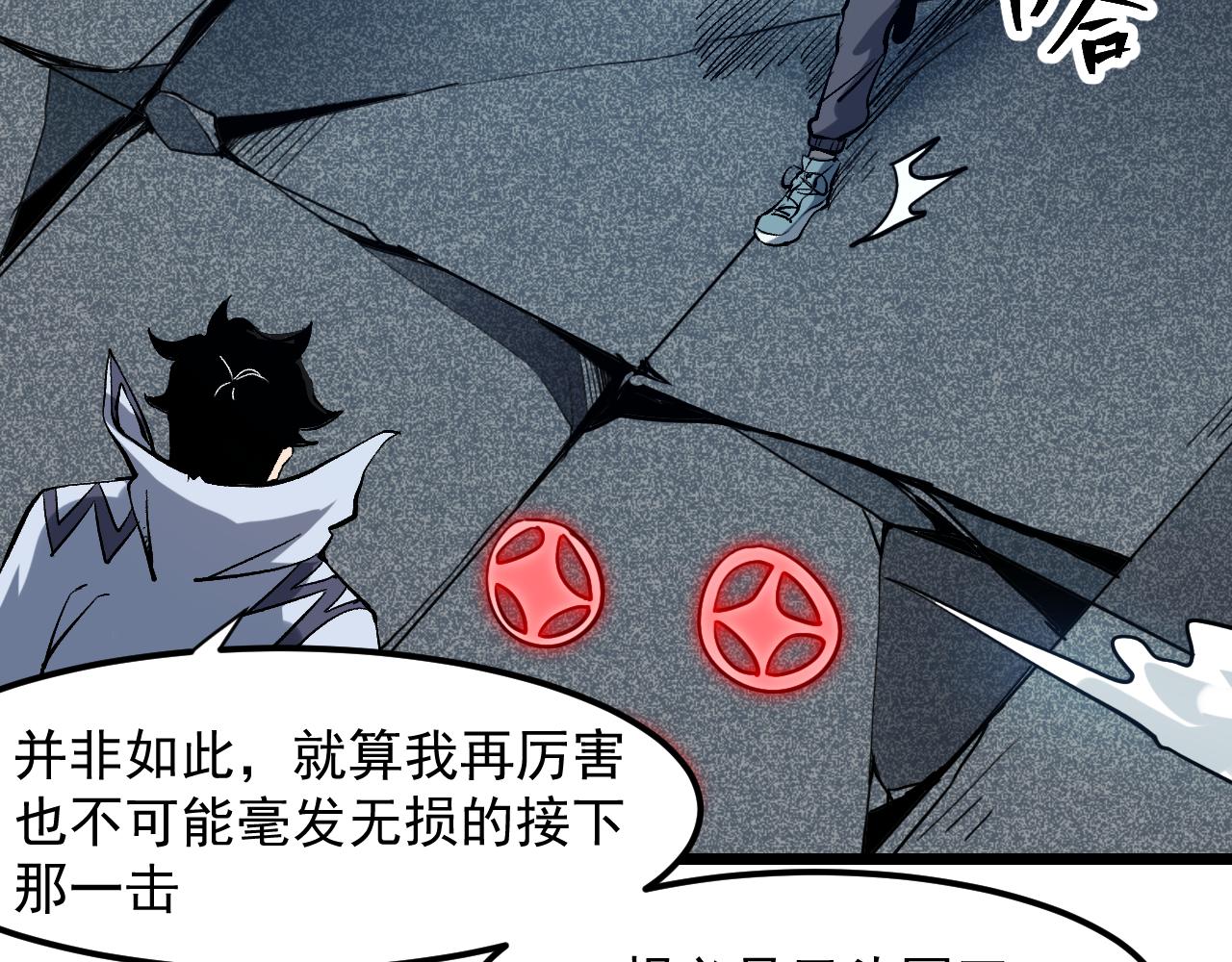 第57话 战斗结束！98
