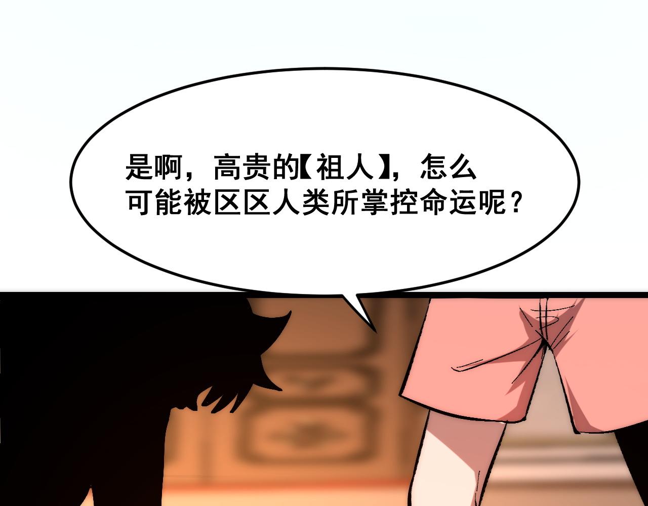 第90话 掌控祖人的钥匙！64