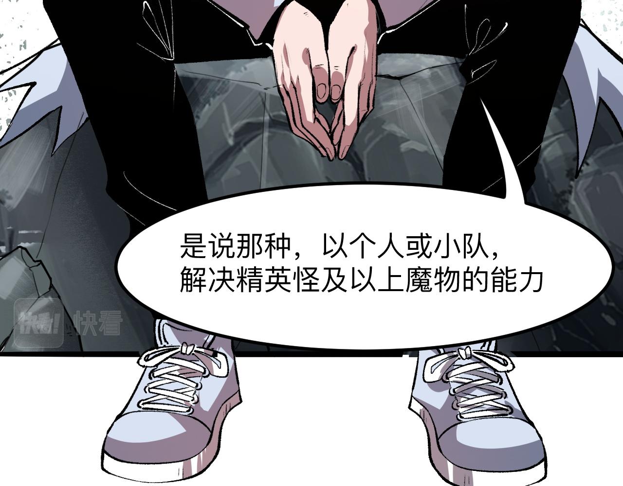 第39话 前进哈戴蒙28