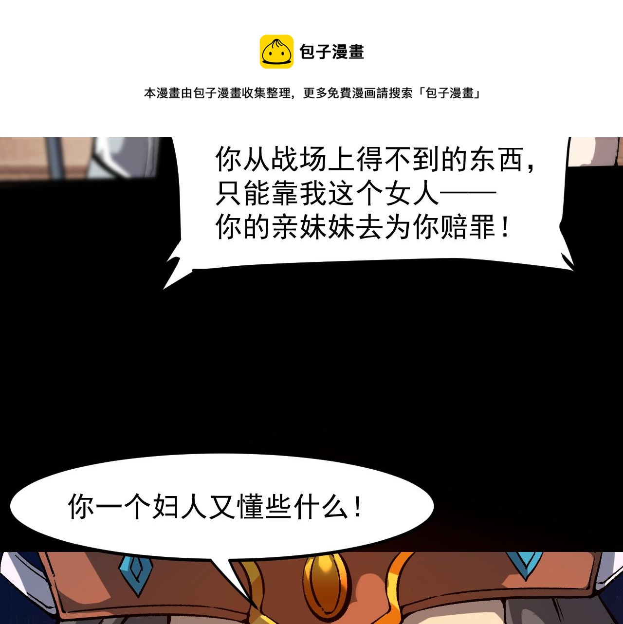 第56话 300年前的宿怨30