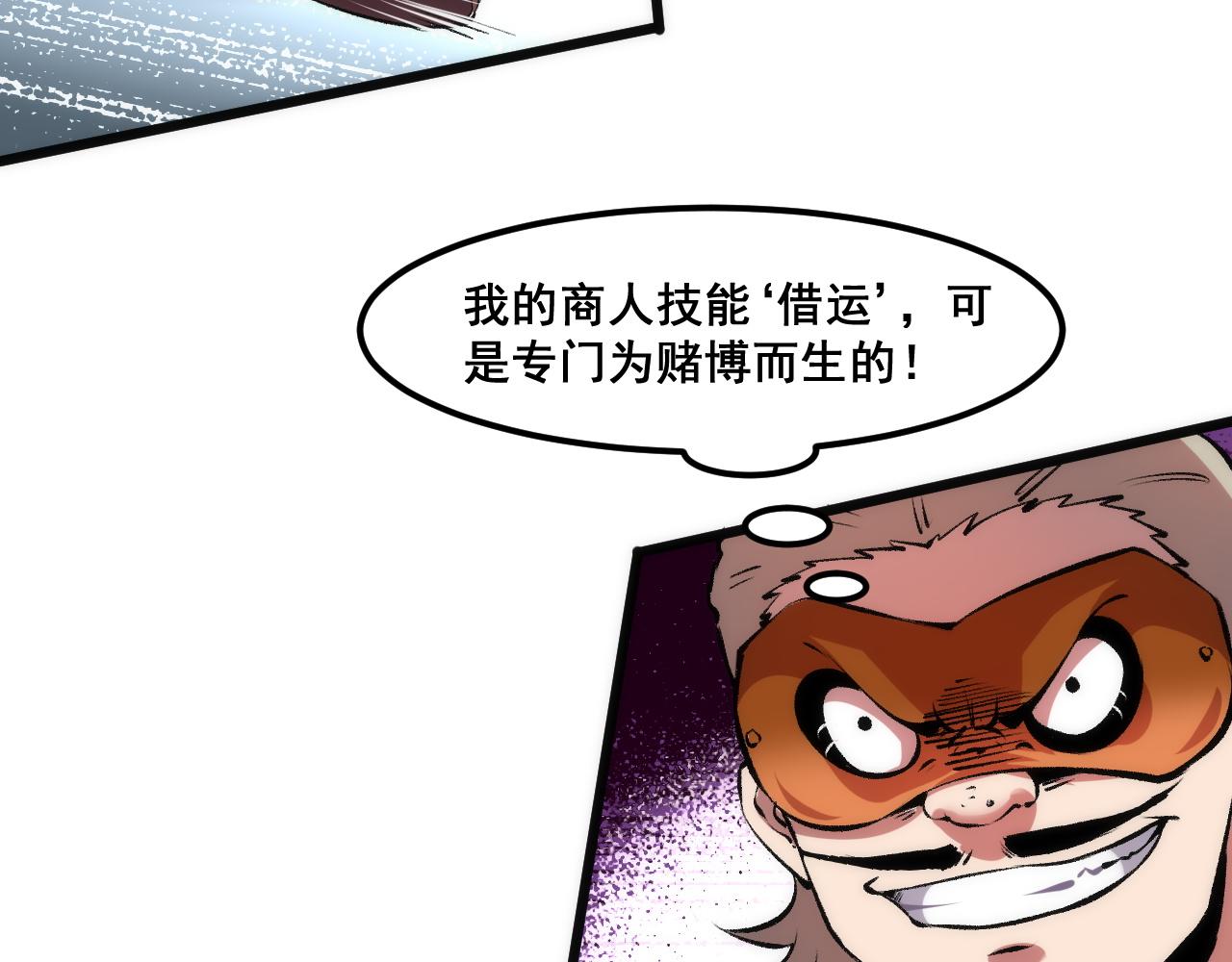 第61话 巧赢赌局！63