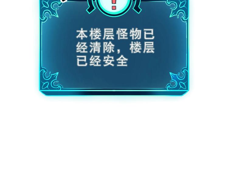 第4话 王者归来！107