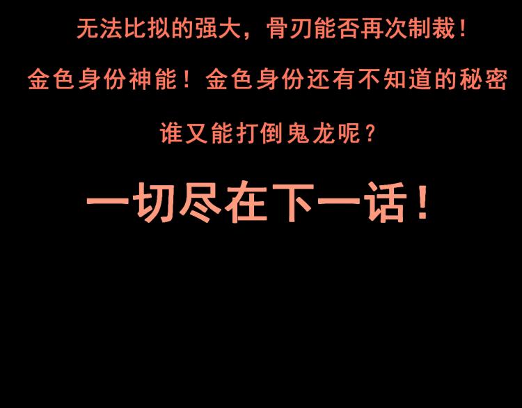 第23话 恶魔再临184