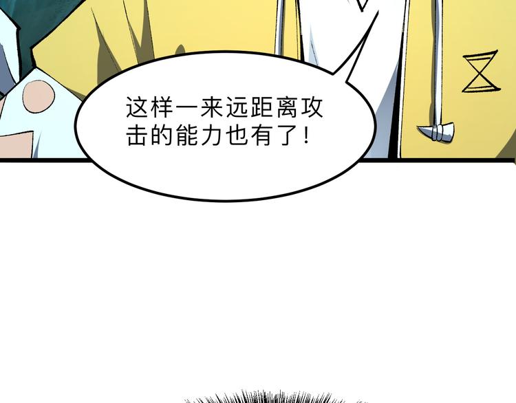 第18话 新骨刃get140