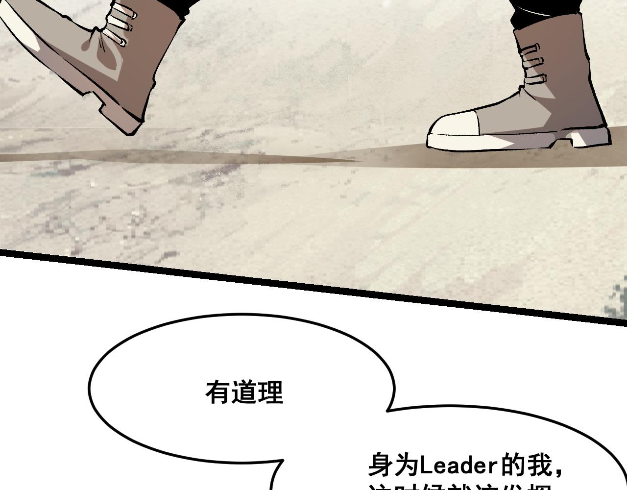 第71话陨石晶矿！10