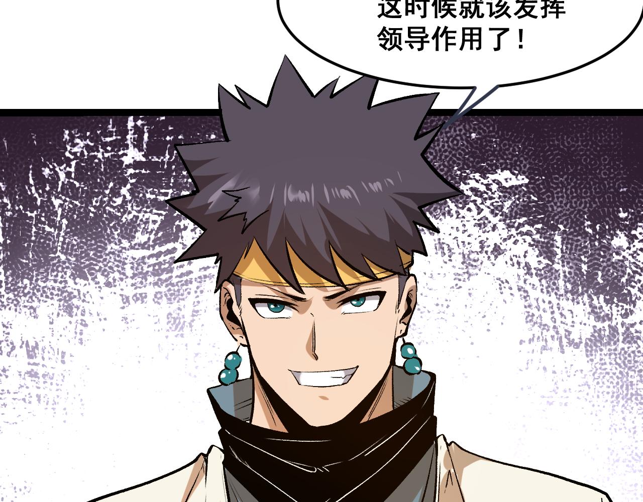 第71话陨石晶矿！11