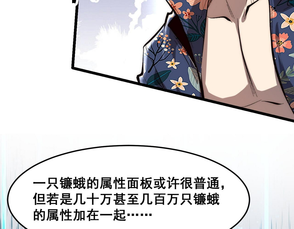 第105话 远古的封印！56