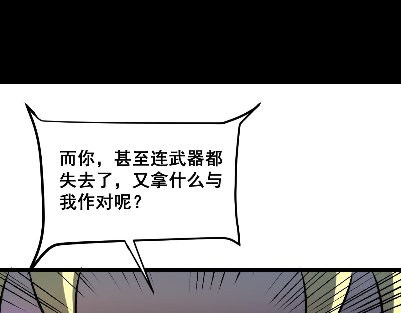 第87话 交锋！50
