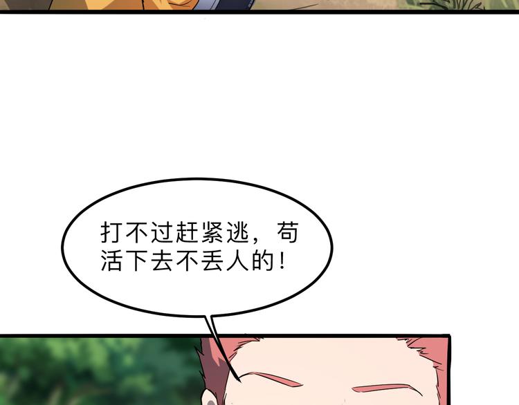 第12话 1亿小目标达成！156