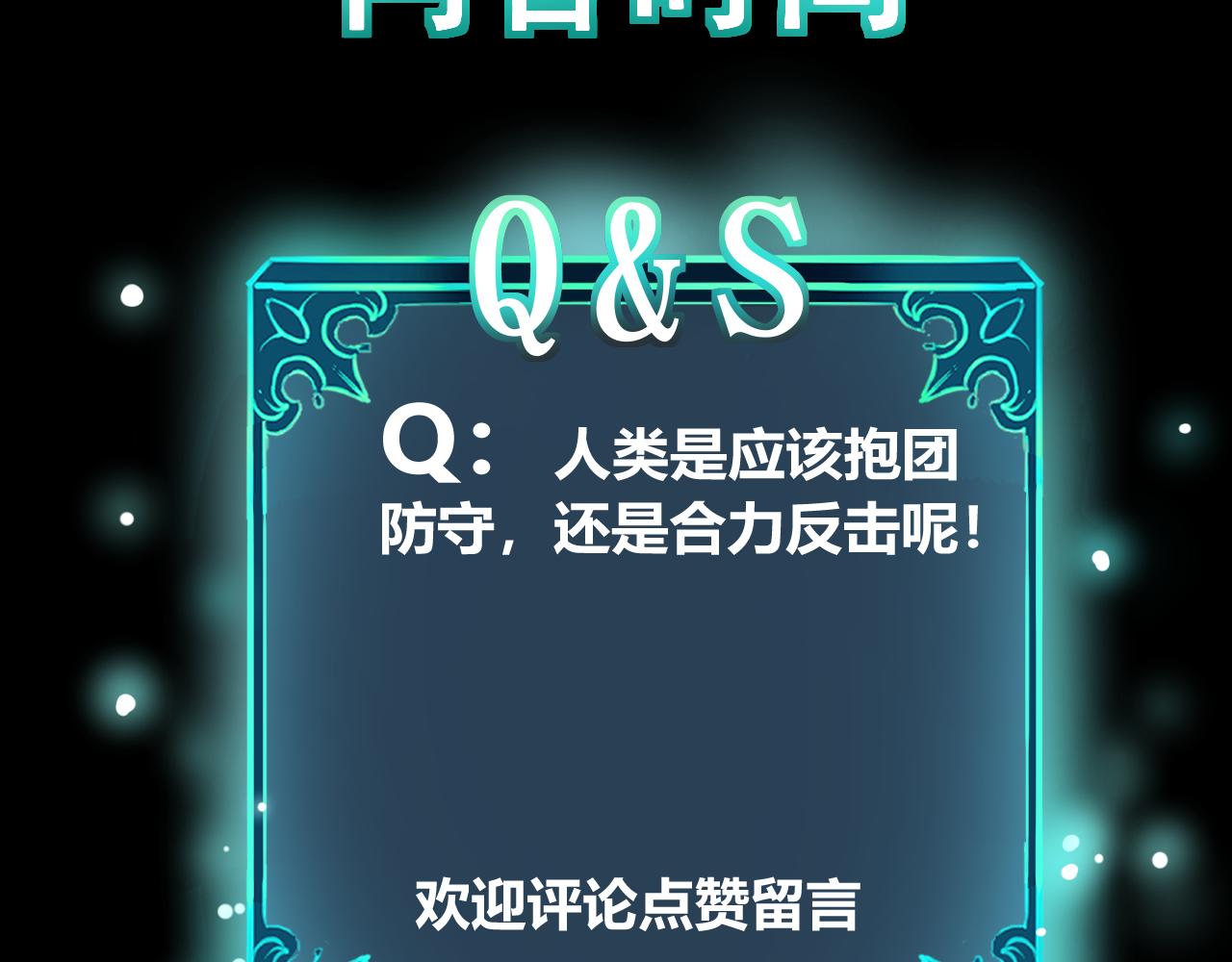 第68话 游戏还没有结束！156