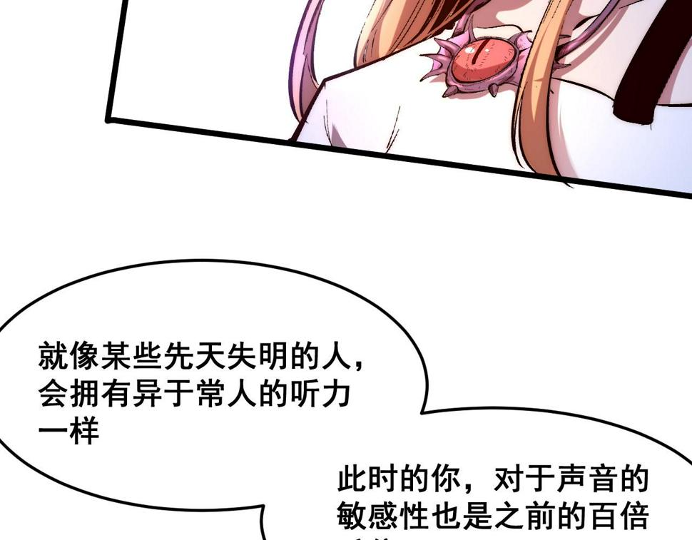 第102话 感知转换！91