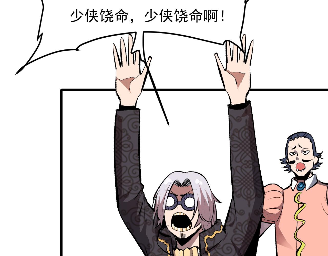 第46话 强强联手48