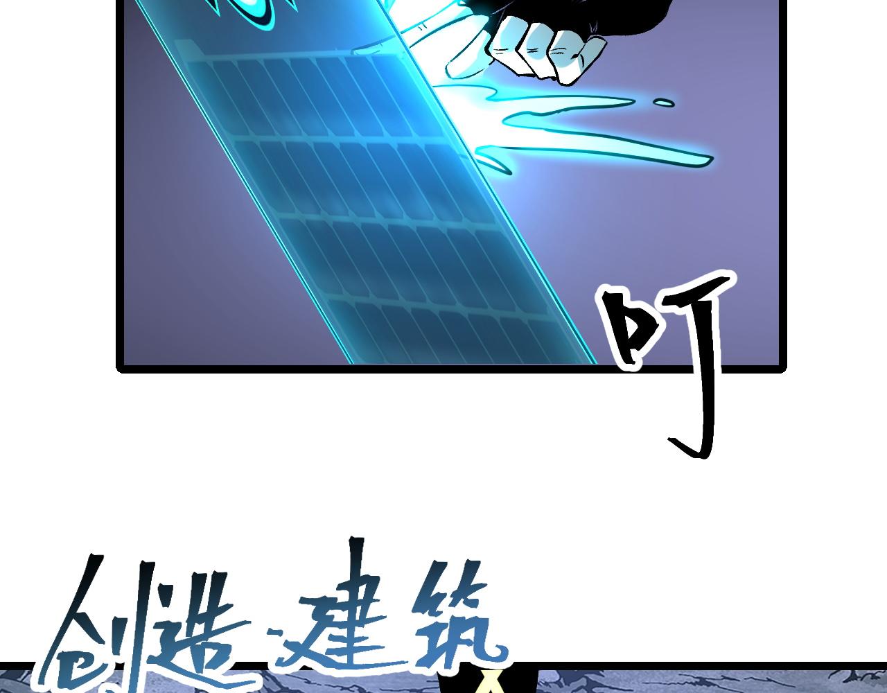 第66话 战魔将！9