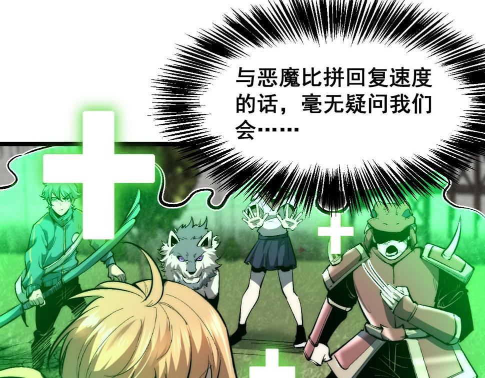 第101话 魔神的弱点！10