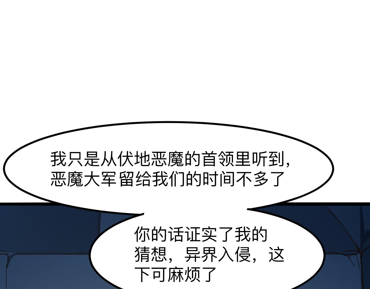 第36话 这计划，我觉得行！115