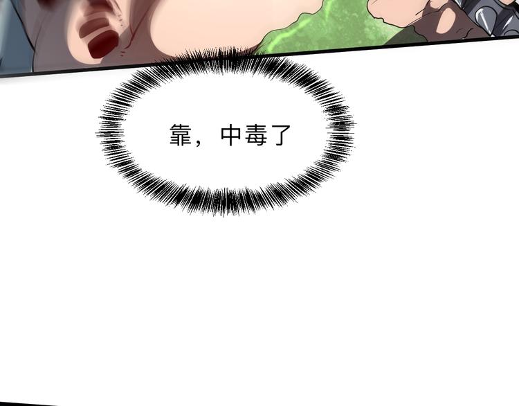 第16话 骨毒蛙之战61