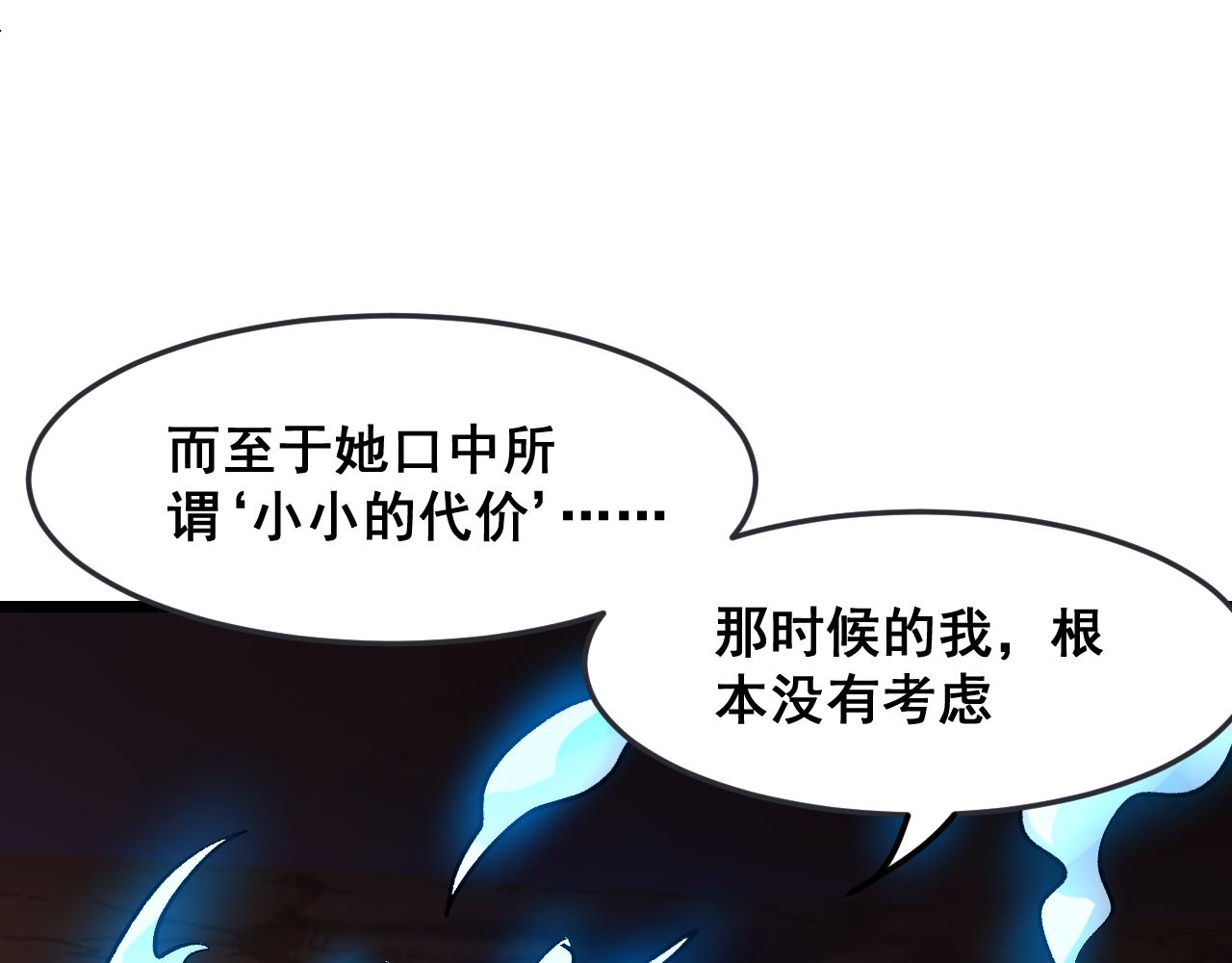 第79话 来自恶魔的力量！51