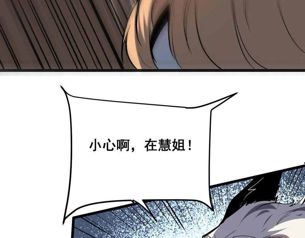 第101话 魔神的弱点！34