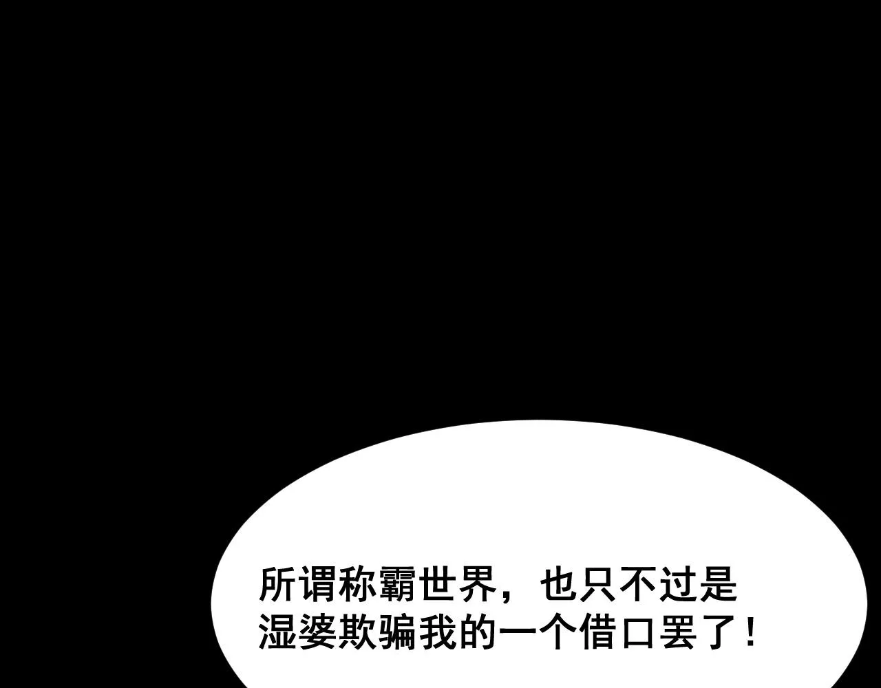 第109话 克洛诺斯的记忆空间！82
