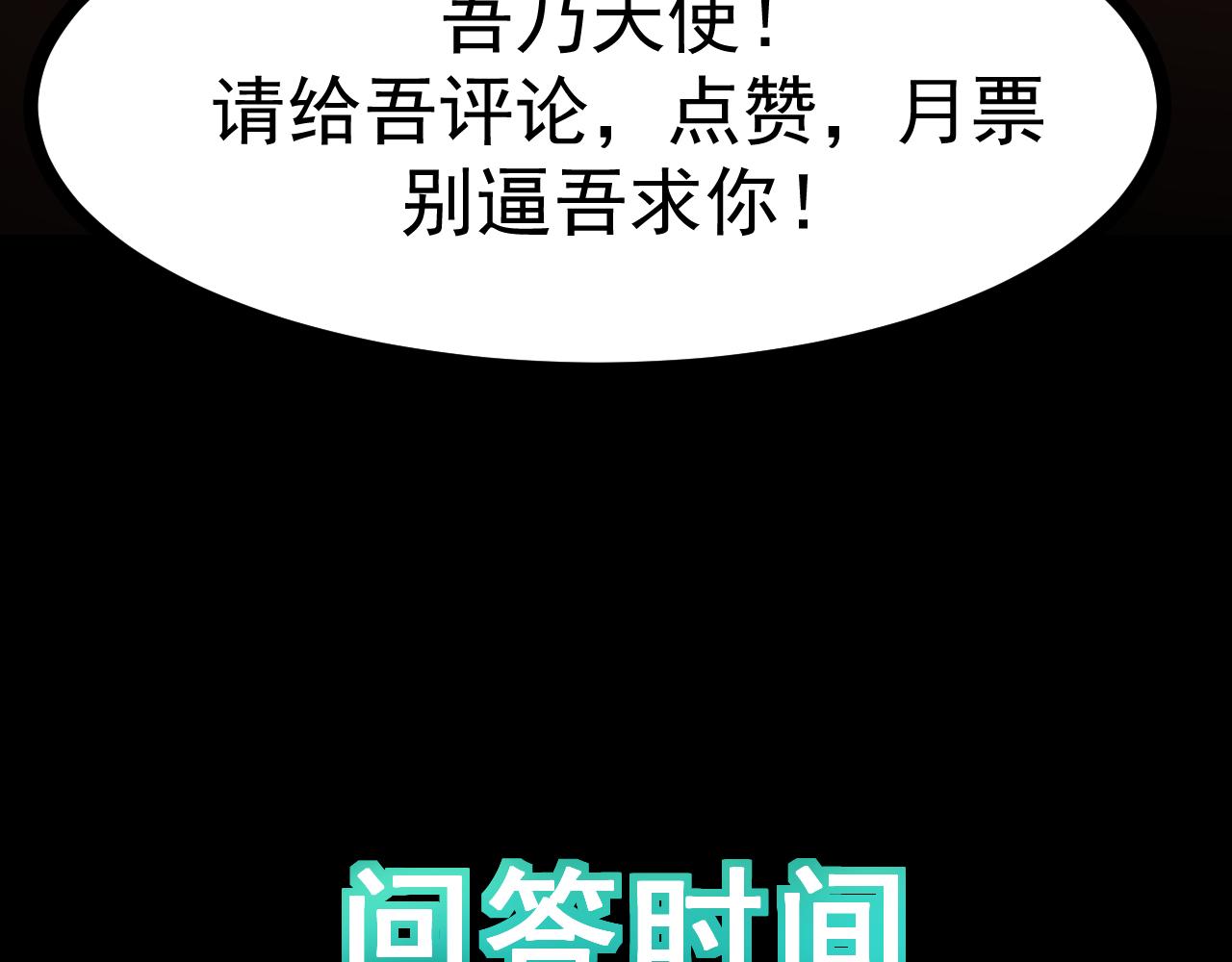 第70话 侦察结束！182