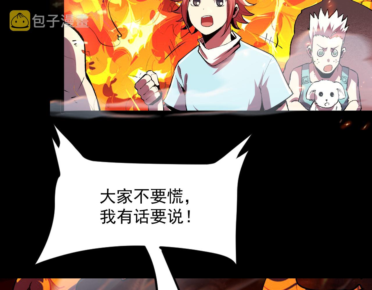 第35话 入侵的序幕187