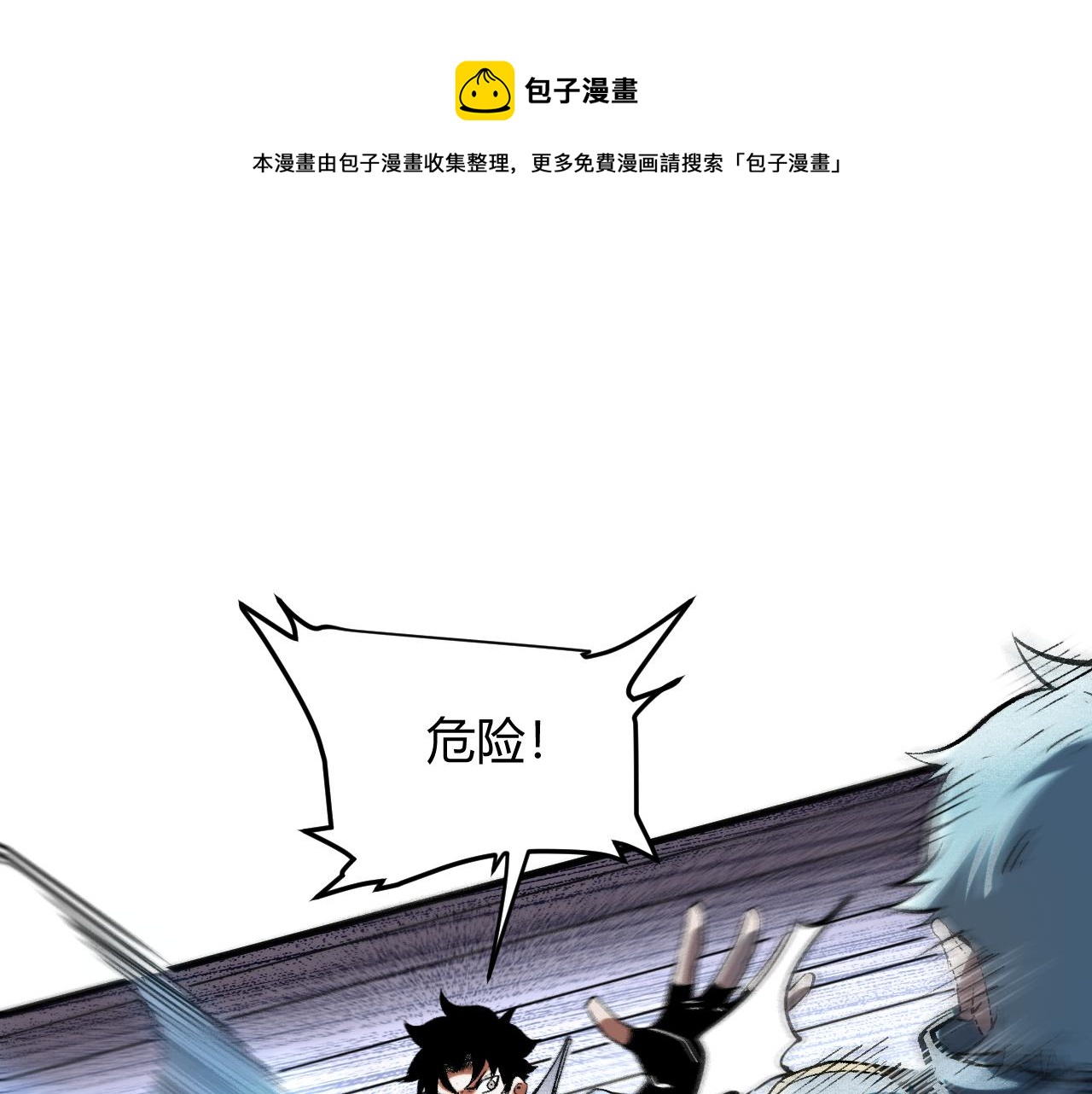 第50话 生死之战！80