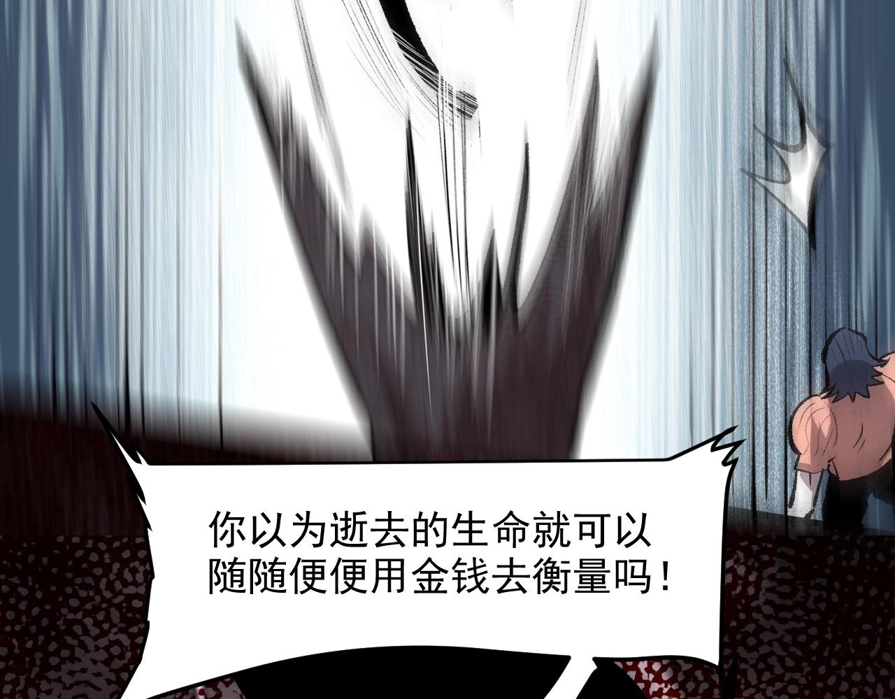 第46话 强强联手55