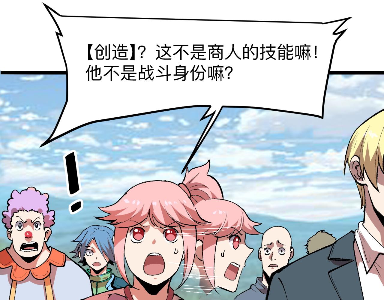 第37话 攻与守108