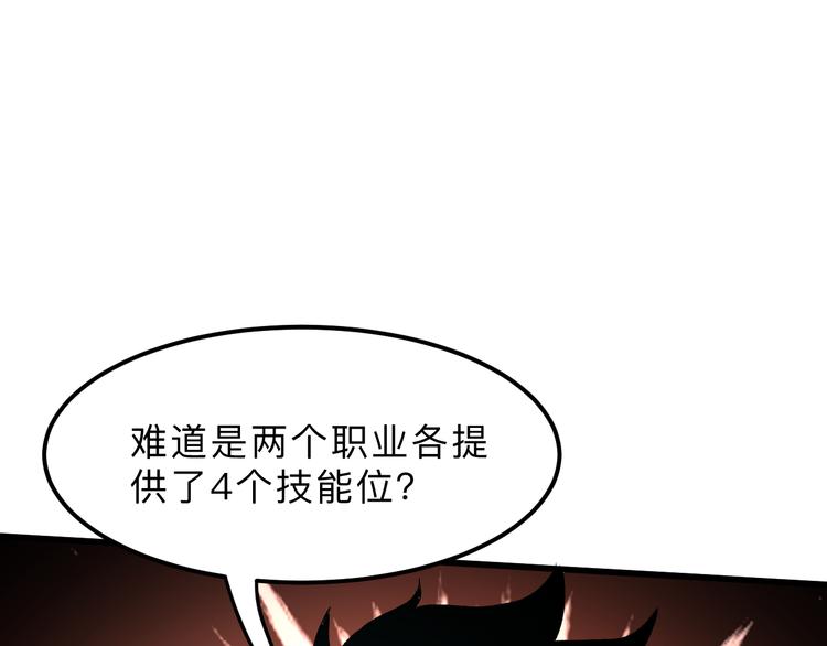 第17话 新技能【毒赋予】95