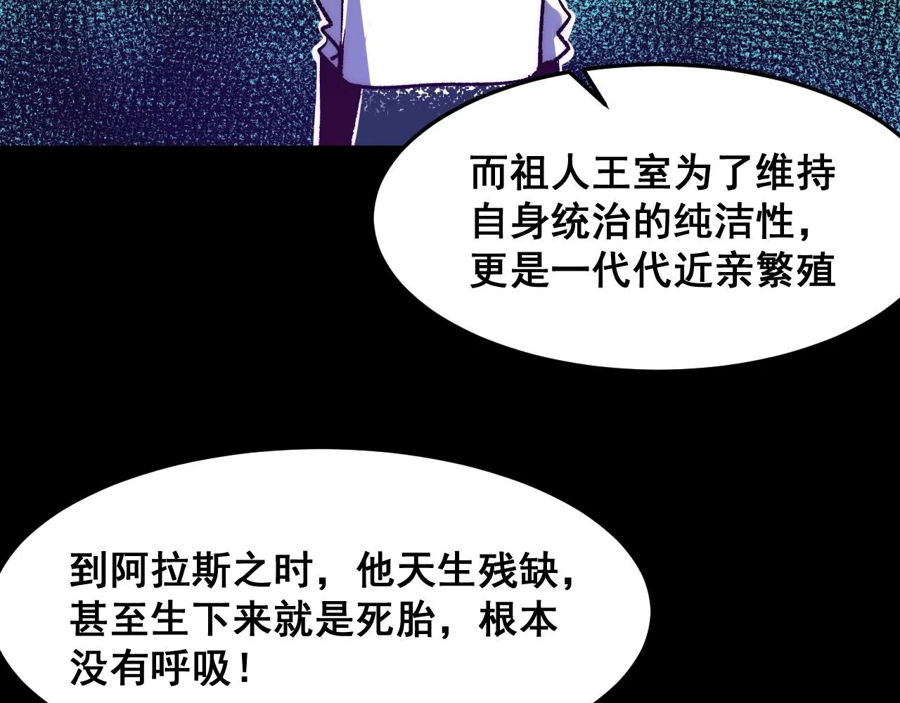第111话 祖人延续的秘密！37