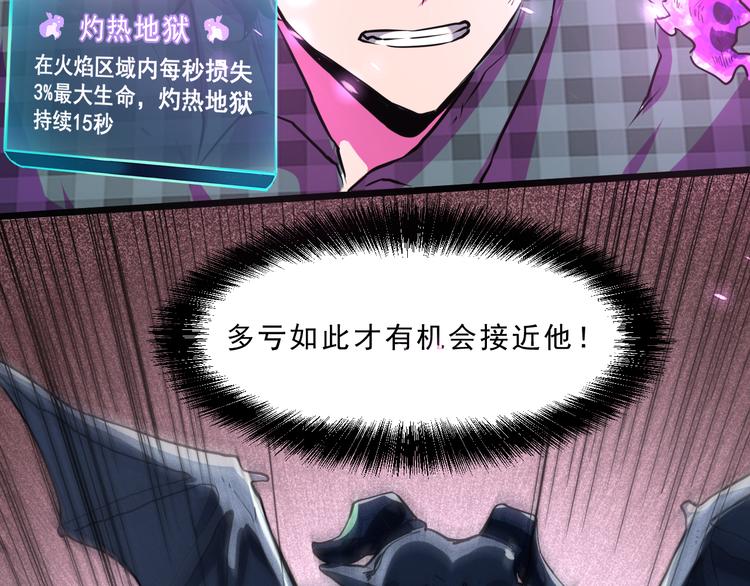 第5话 打败BOSS的方法！89