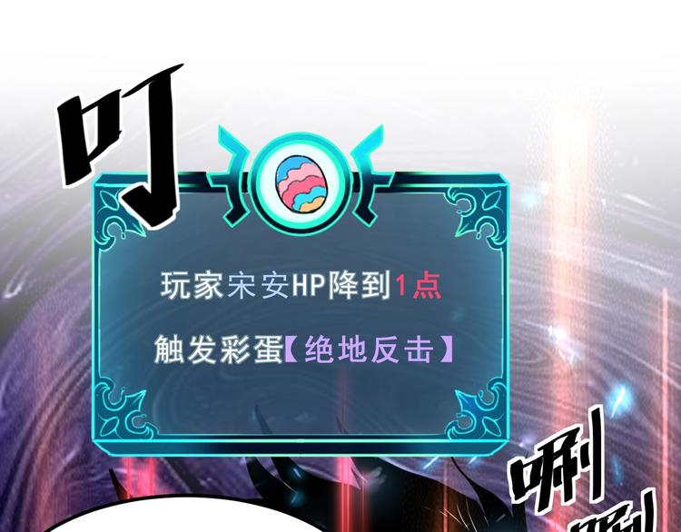 第9话 【绝地反击】彩蛋！145