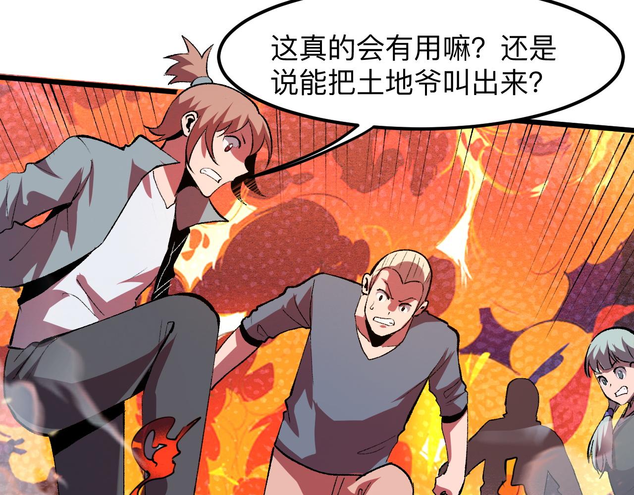 第35话 入侵的序幕86