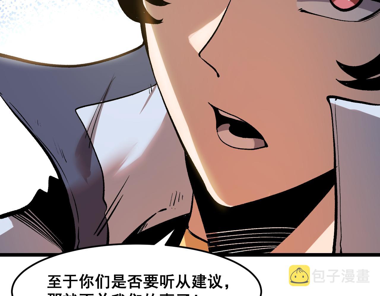 第71话陨石晶矿！70