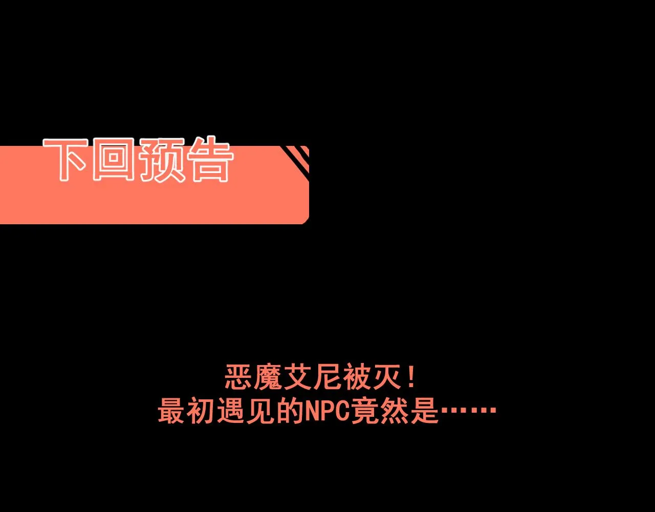 第116话 战力暴涨！暴打天魔众！92
