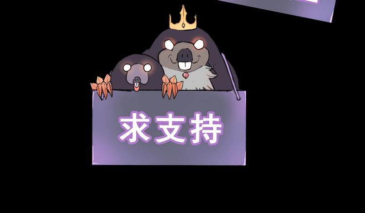第9话 【绝地反击】彩蛋！241