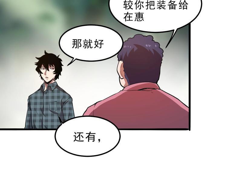 第7话 进入【鼹晶洞窟】15