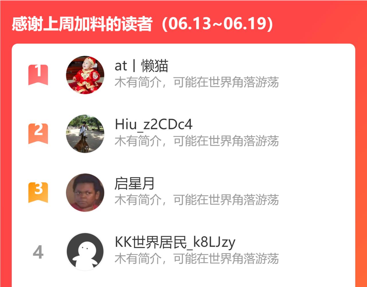 第67话 大唐工会177