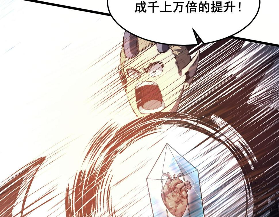 第100话 死亡换来的胜利！73